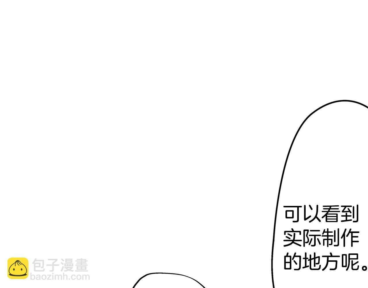第11话 甜品工厂 第56页