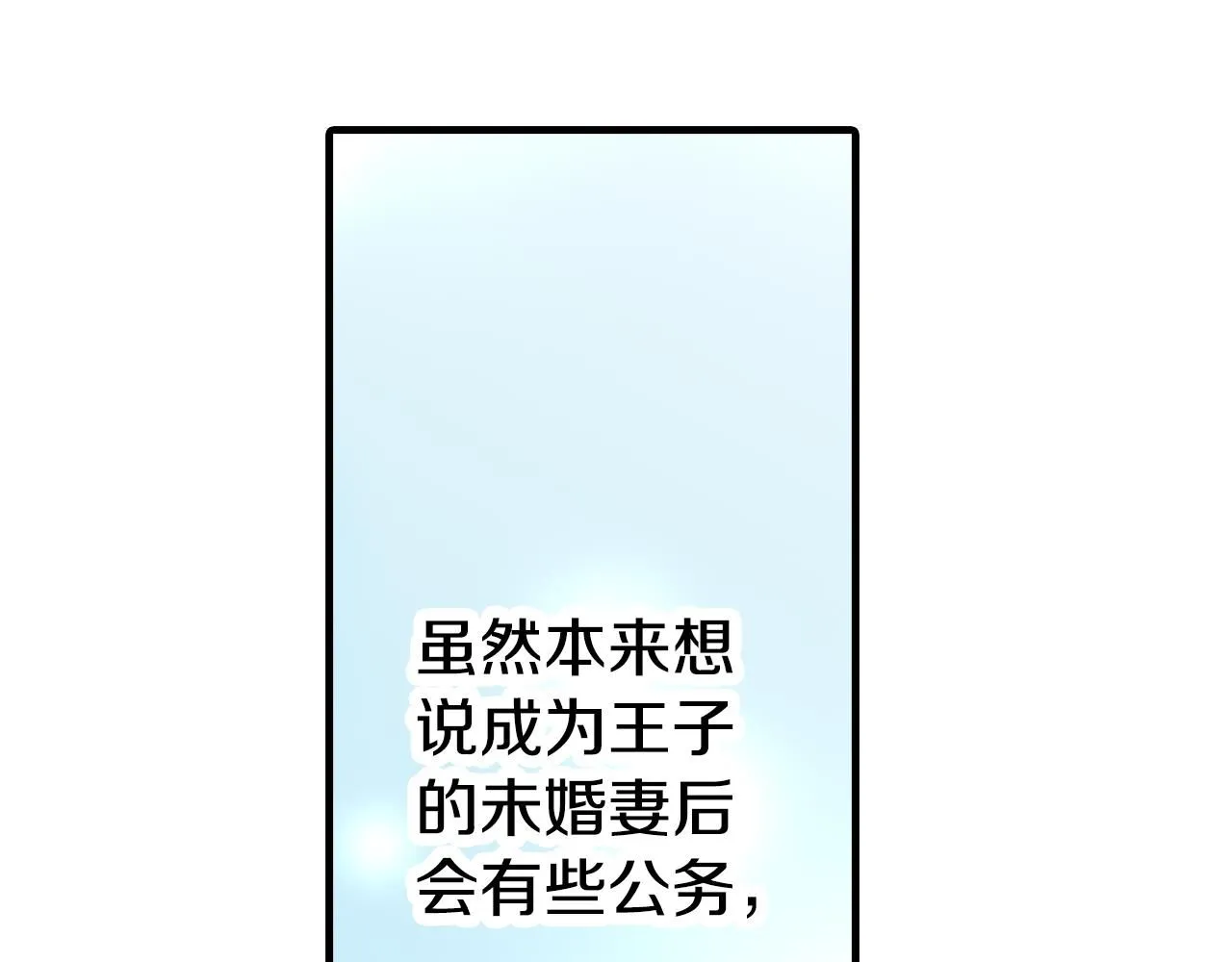 第10话 巡视 第24页