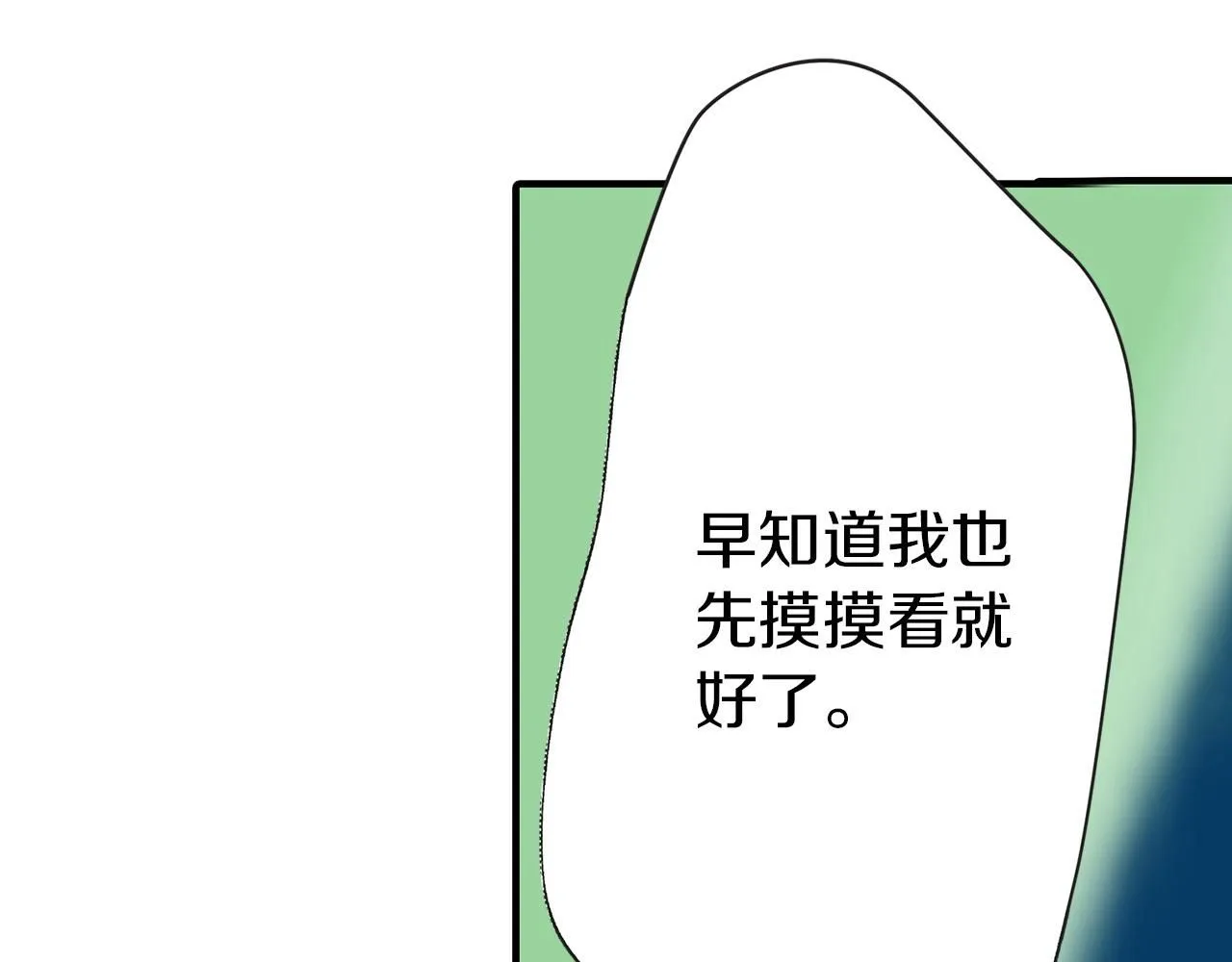 第7话 亲吻手背 第21页