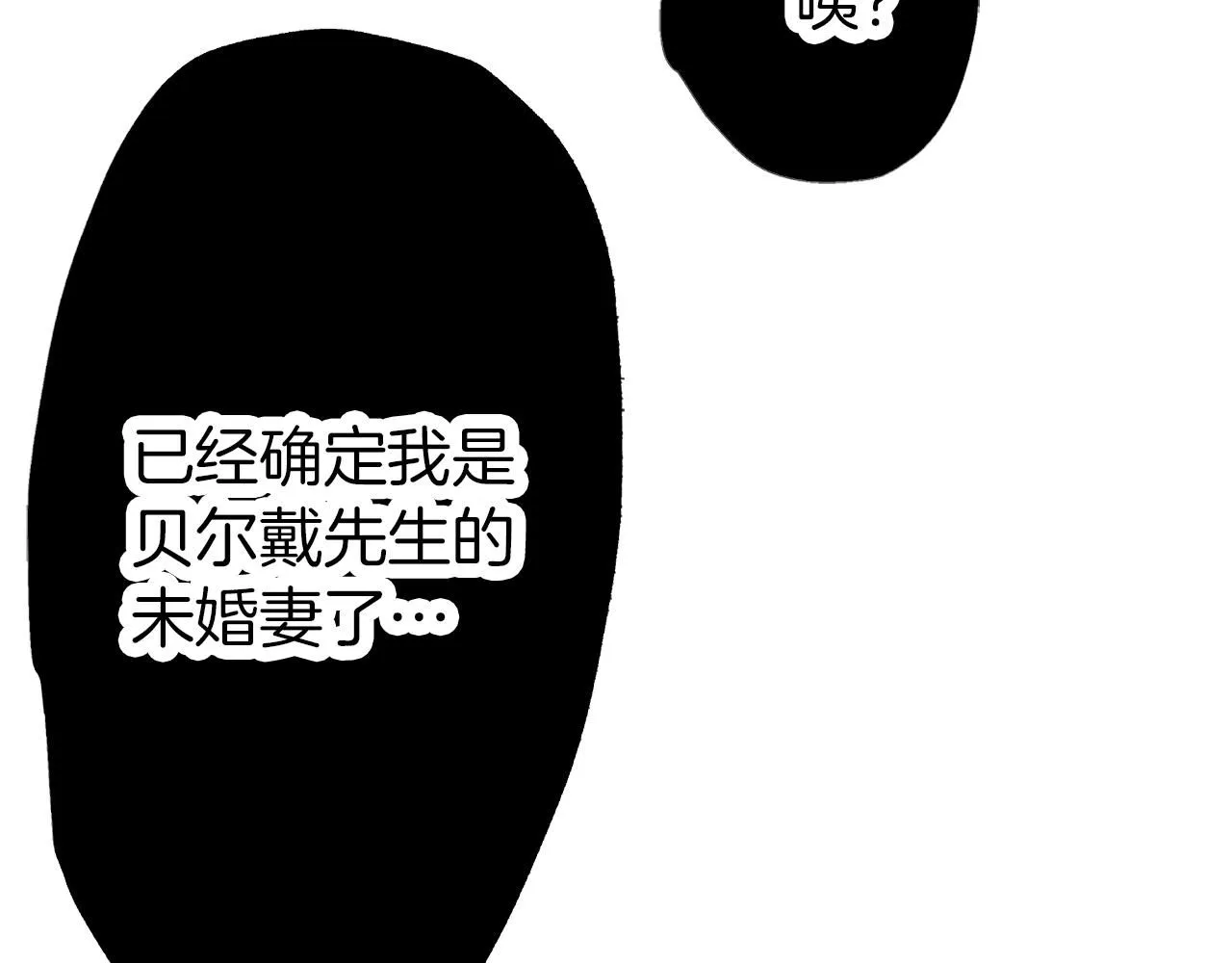 第7话 亲吻手背 第106页