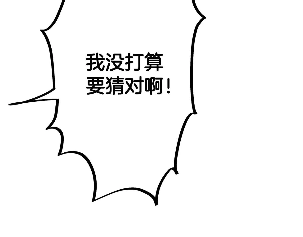 第7话 亲吻手背 第112页