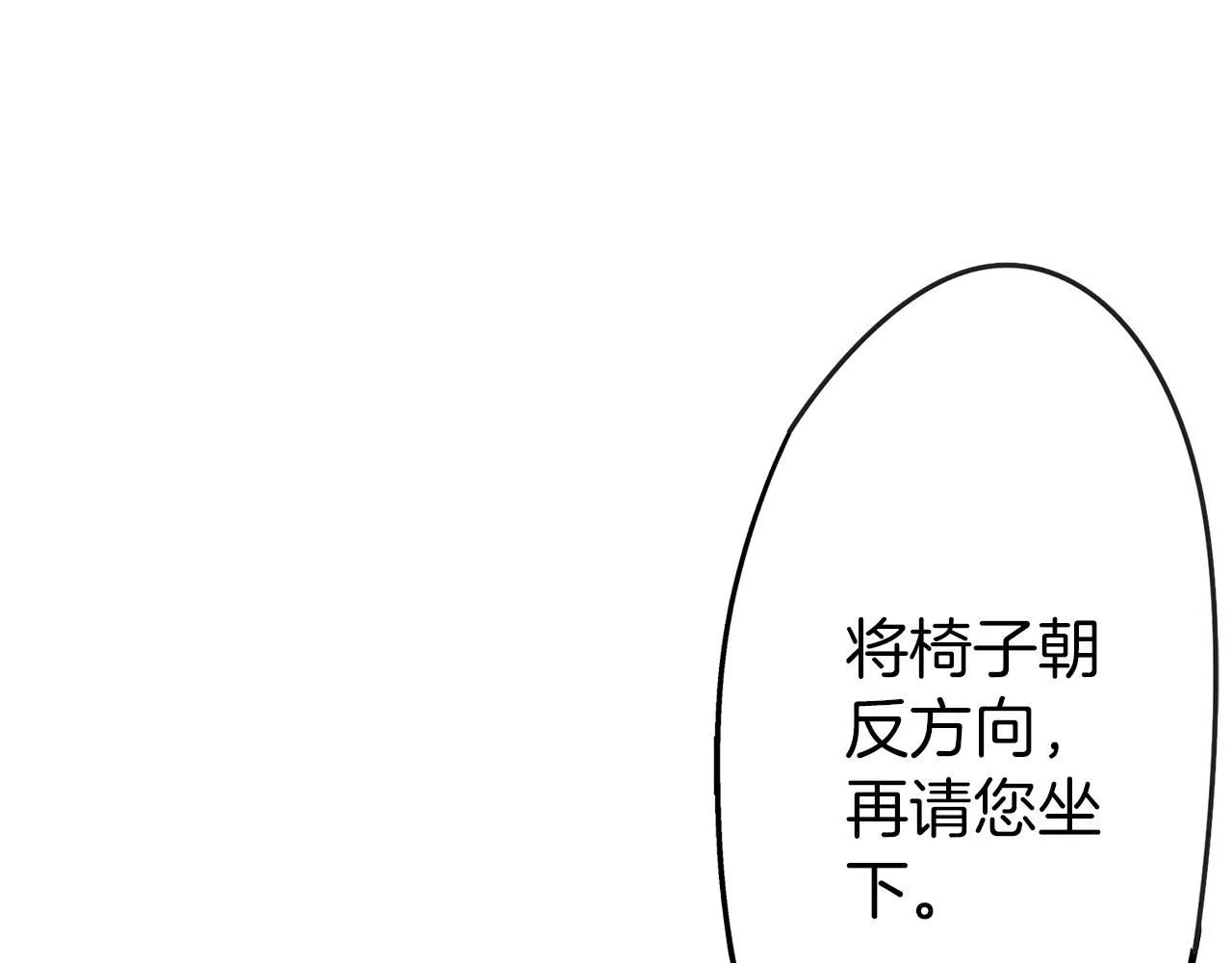 第6话 我猜对了？！ 第48页