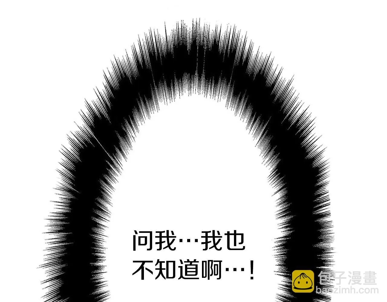 第3话 直觉 第23页