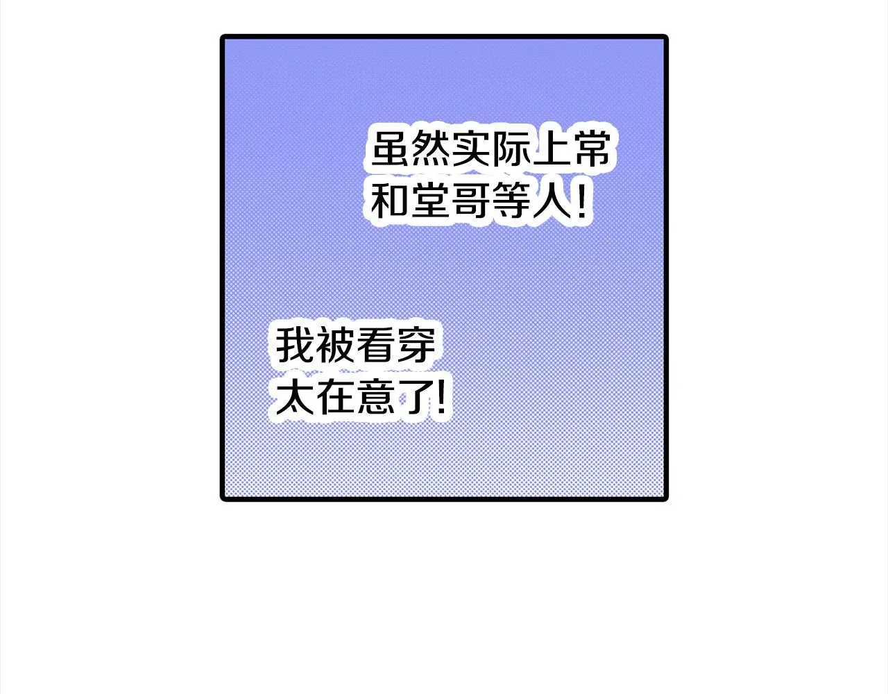 第21话 了解彼此 第13页
