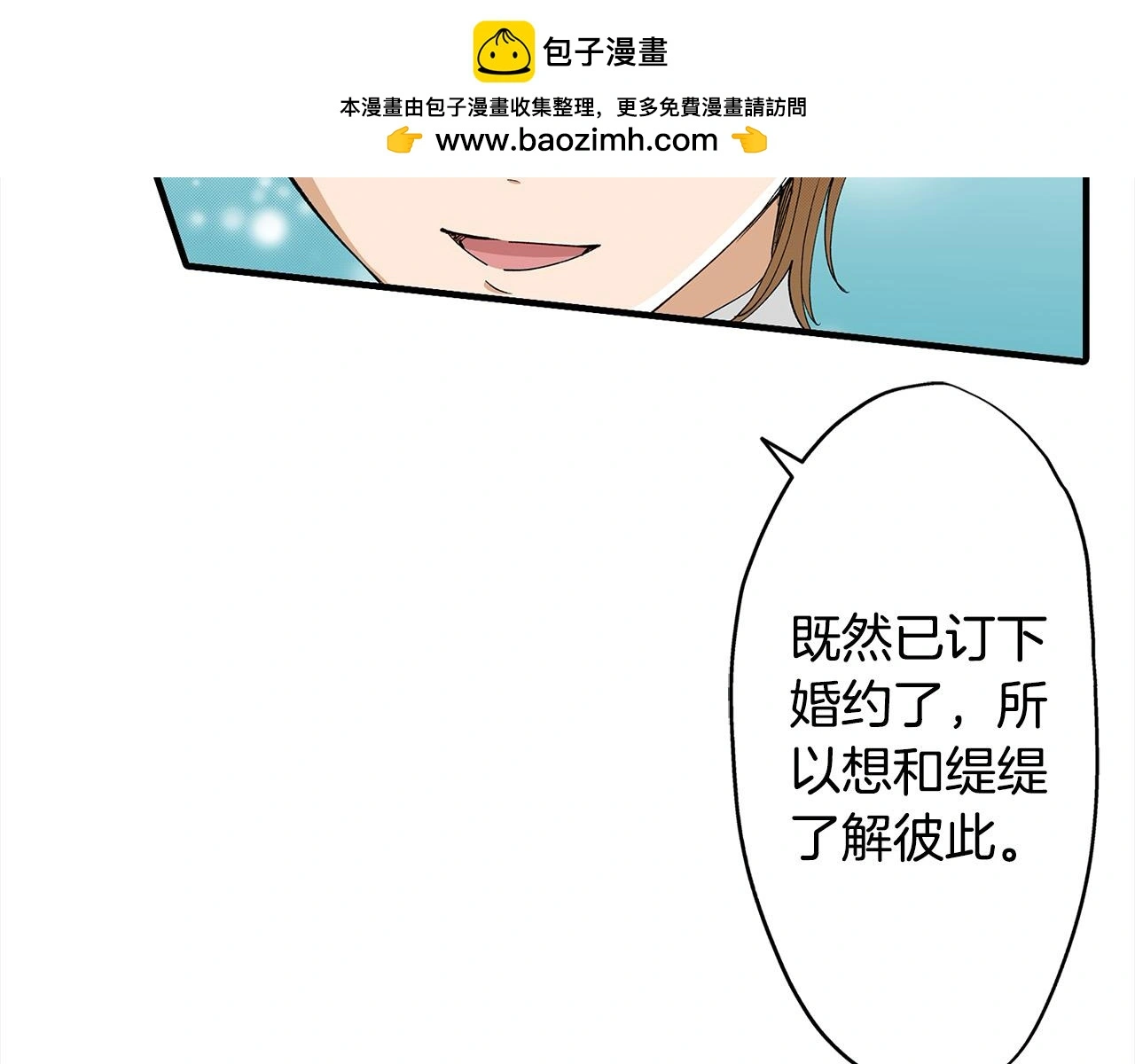 第21话 了解彼此 第26页