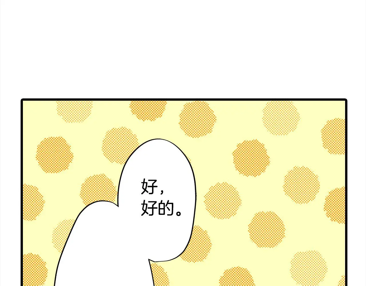 第21话 了解彼此 第28页