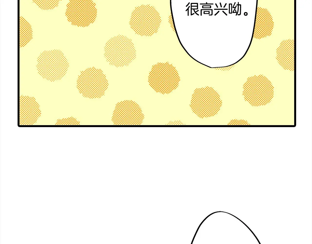 第21话 了解彼此 第30页
