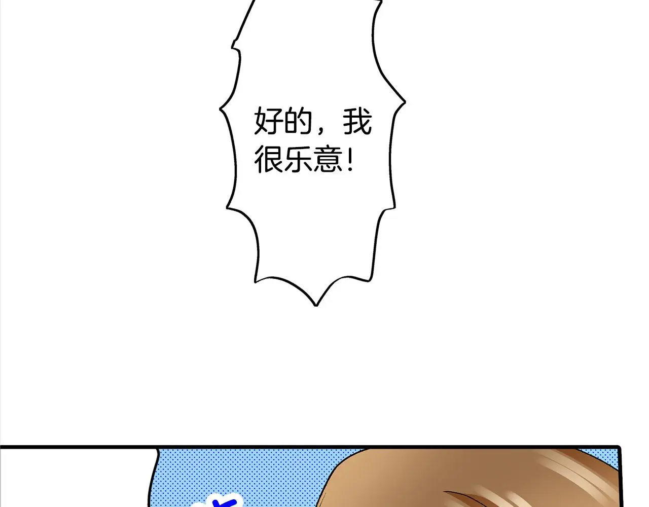 第21话 了解彼此 第41页