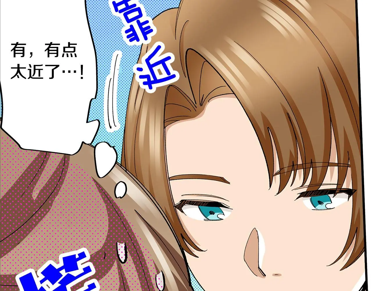 第21话 了解彼此 第42页