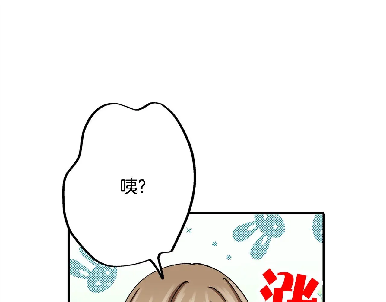 第21话 了解彼此 第45页