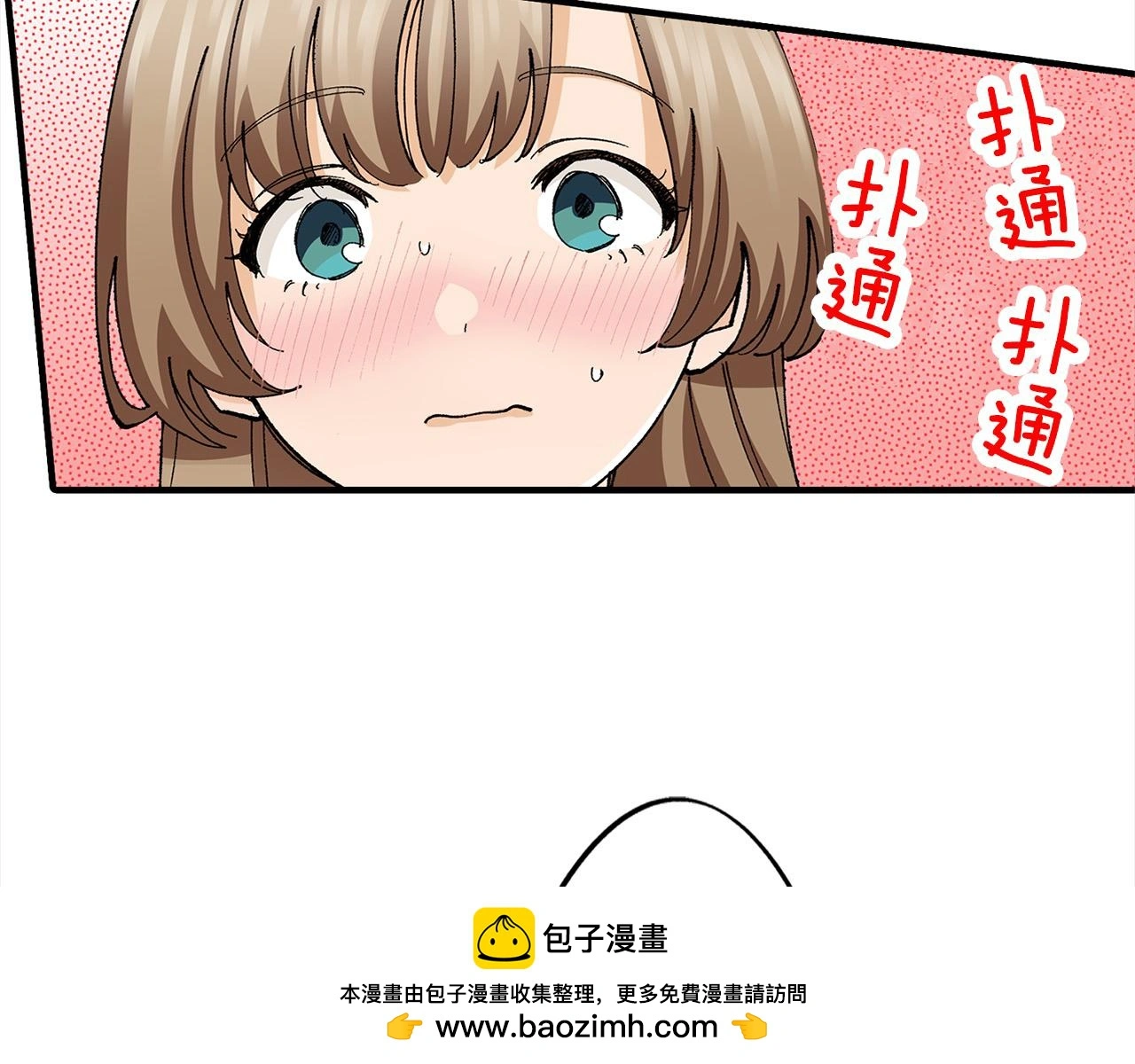 第21话 了解彼此 第50页