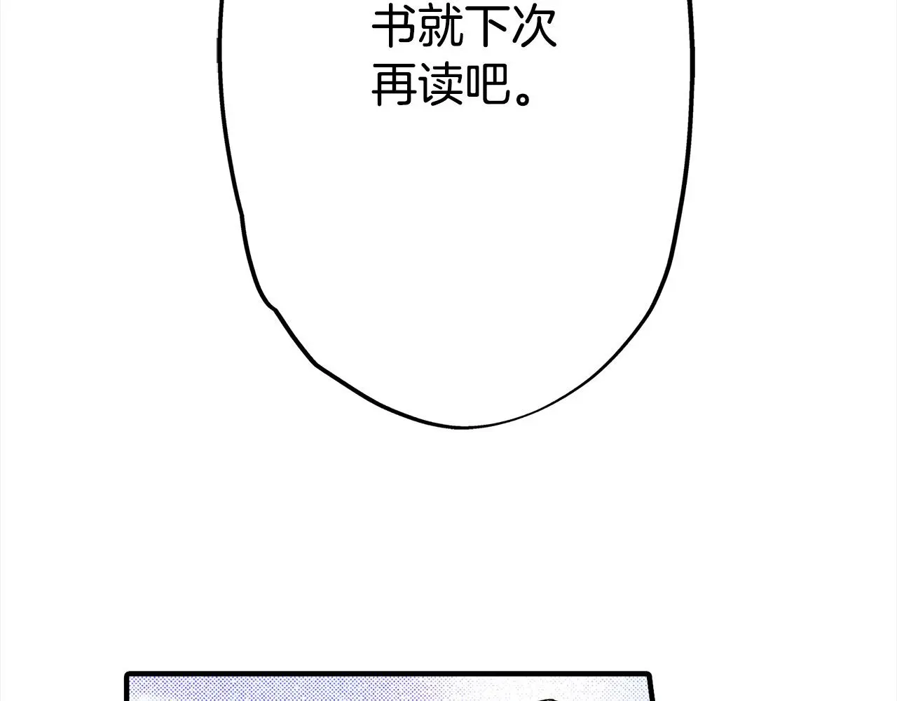 第21话 了解彼此 第87页