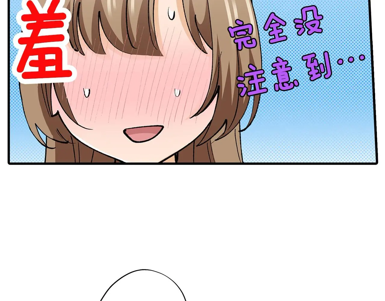第23话 王子羞红脸！ 第12页