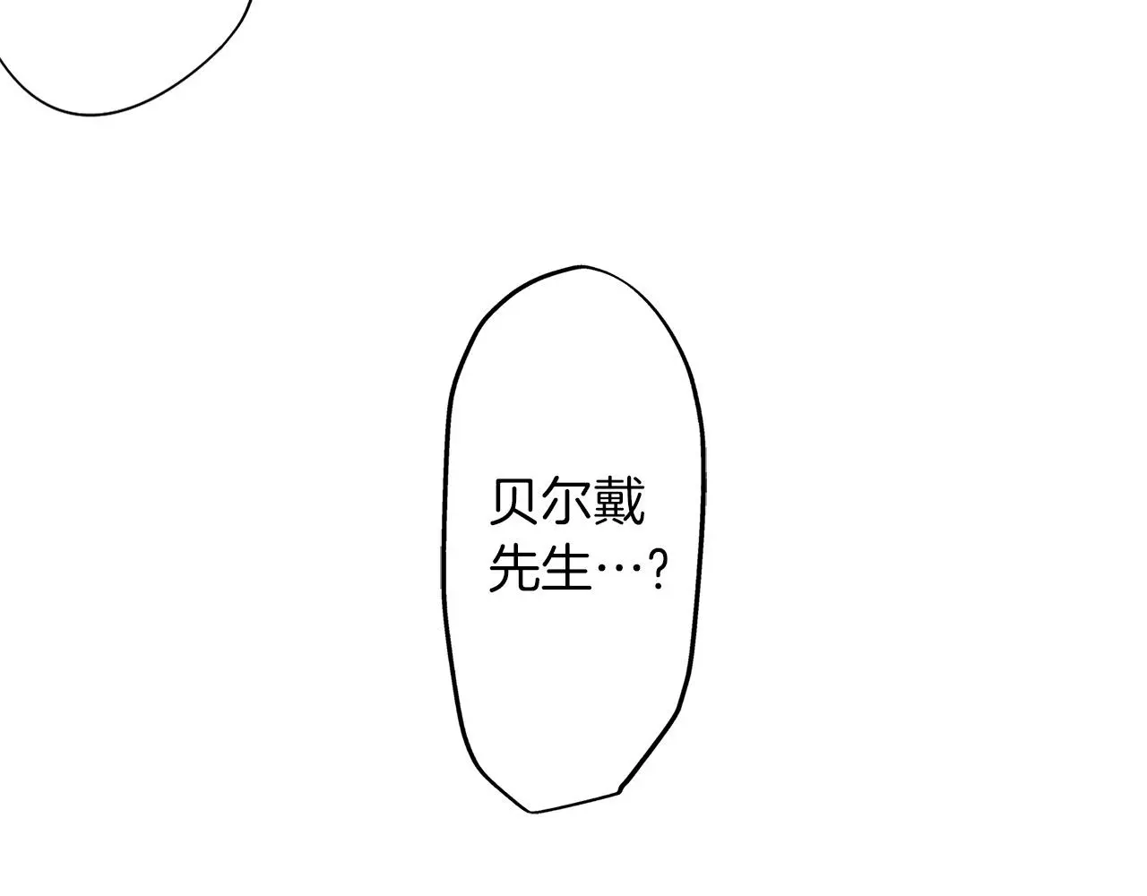 第23话 王子羞红脸！ 第17页