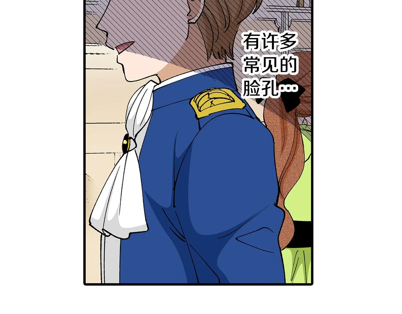 第23话 王子羞红脸！ 第42页