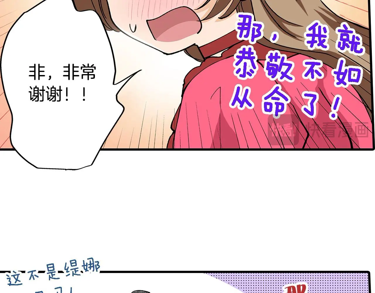 第23话 王子羞红脸！ 第62页