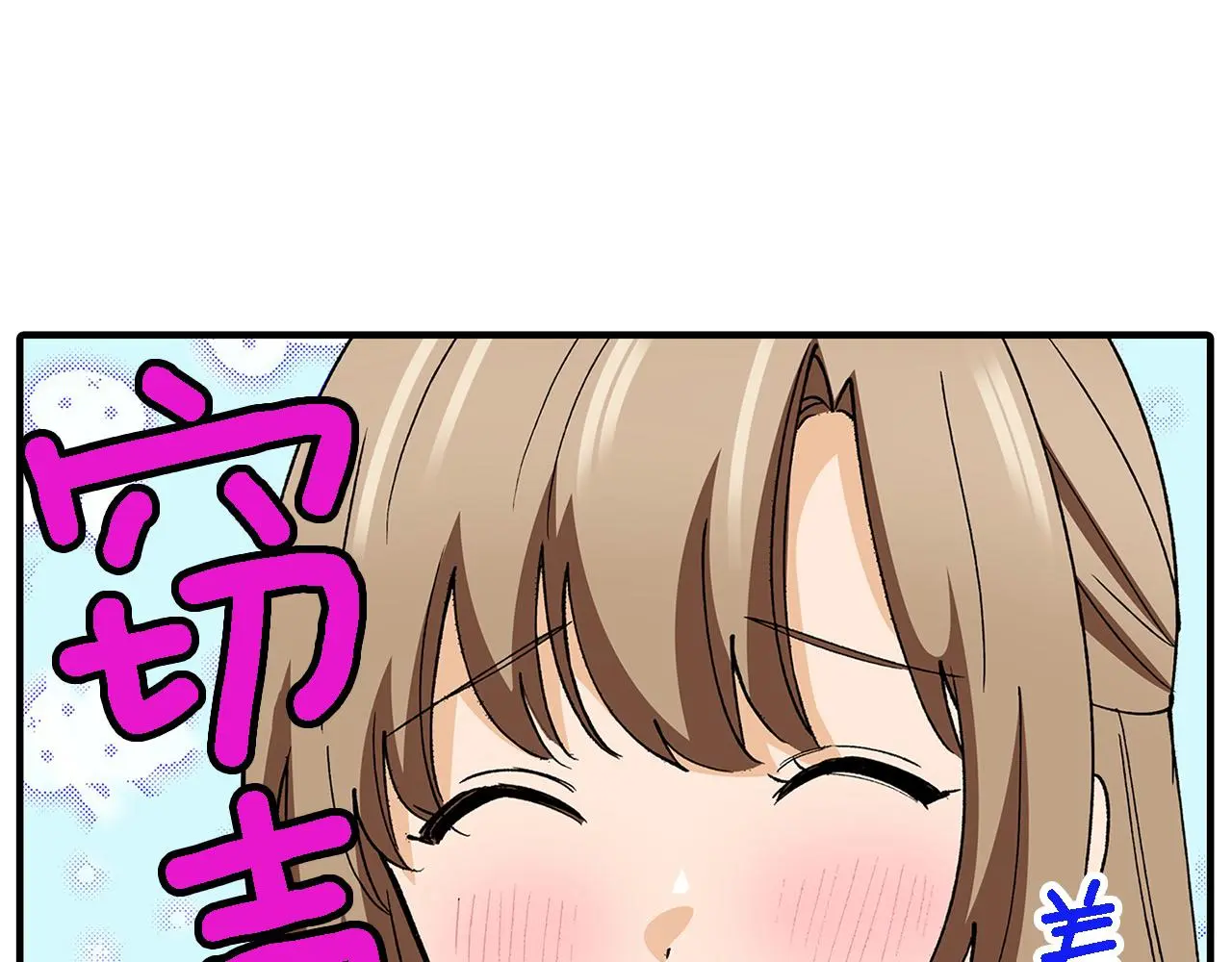 第23话 王子羞红脸！ 第65页