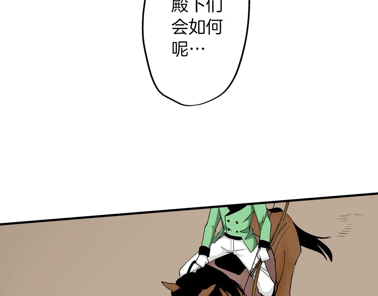 第32话 骑射比赛 第62页