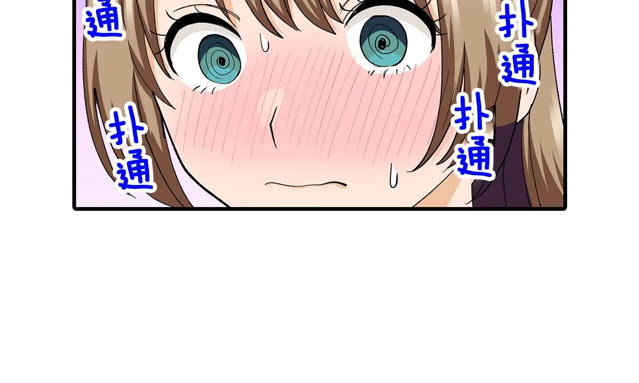 第35话 奖励之吻 第11页