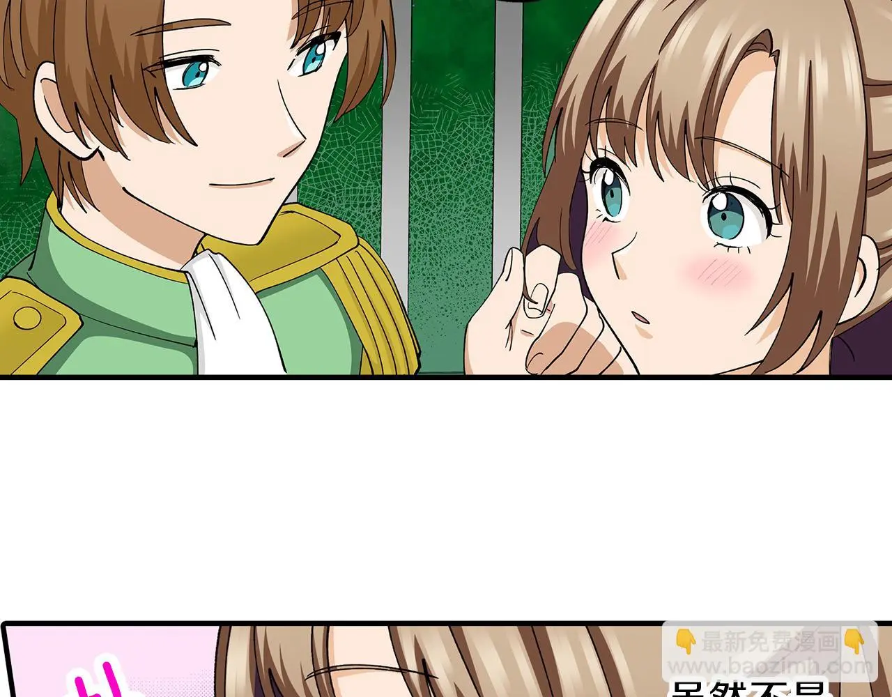 第35话 奖励之吻 第25页