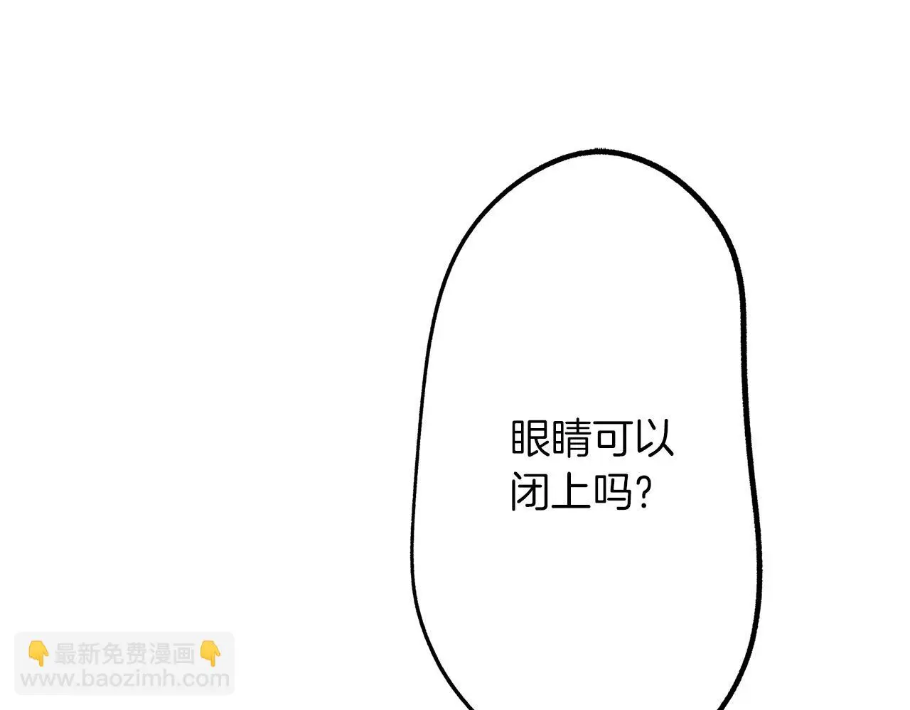 第35话 奖励之吻 第33页