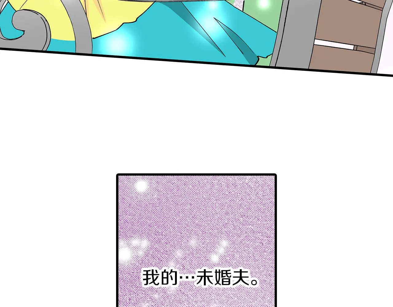 第35话 奖励之吻 第43页
