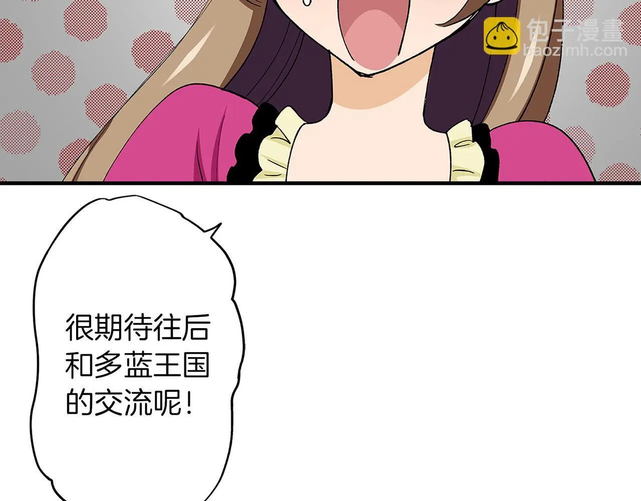 第42话 恋爱的烦恼 第66页