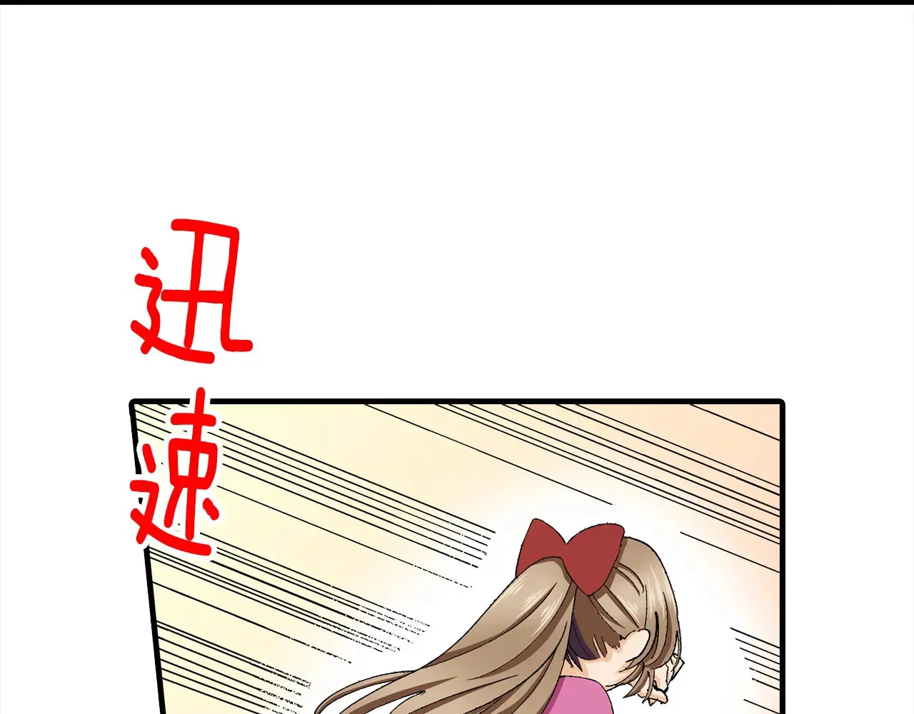 第46话 回应 第23页
