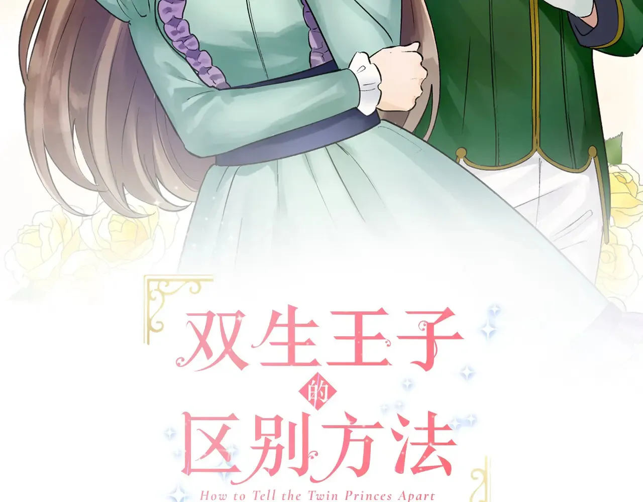第47话 倾诉烦恼 第95页