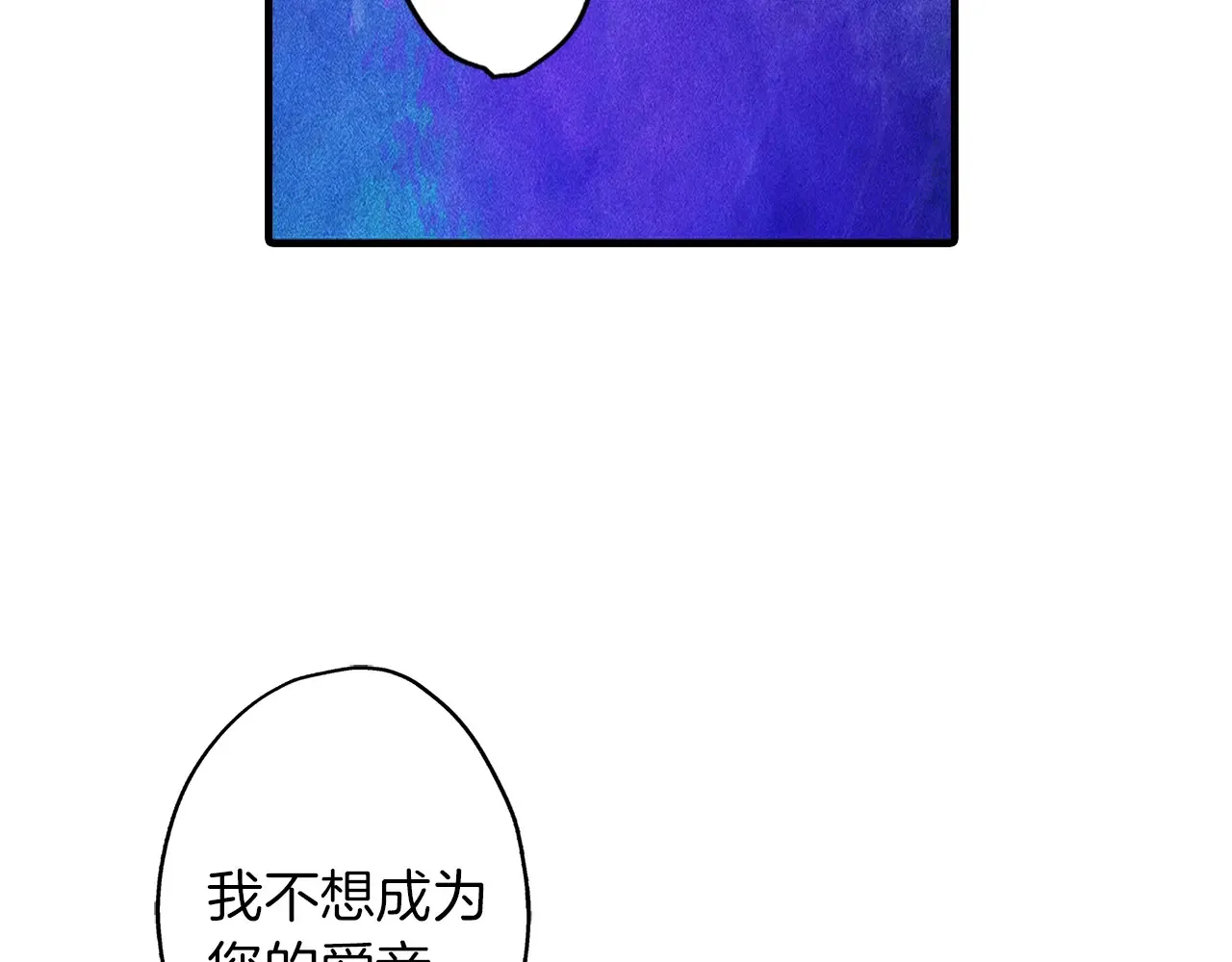 第56话 测试 第7页