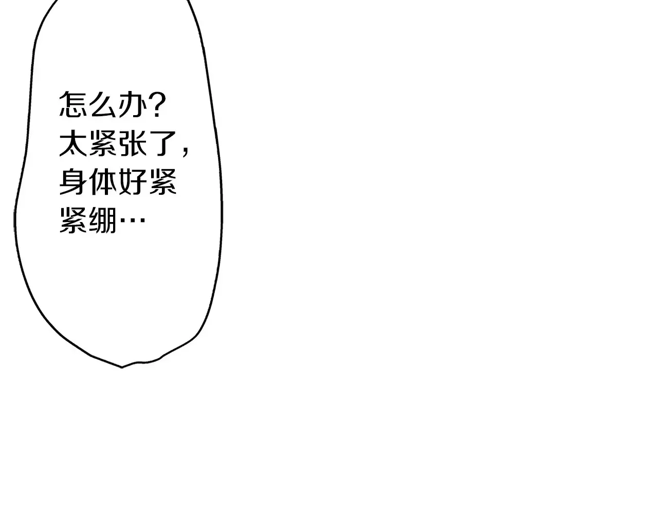第56话 测试 第92页