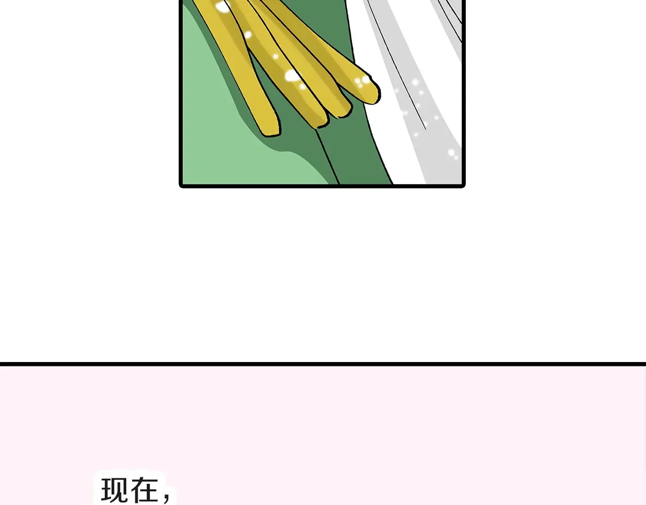 完结篇 盛大的婚礼 第24页