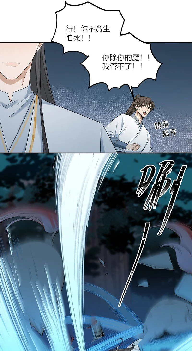 第4话 她在帮我们？ 第25页