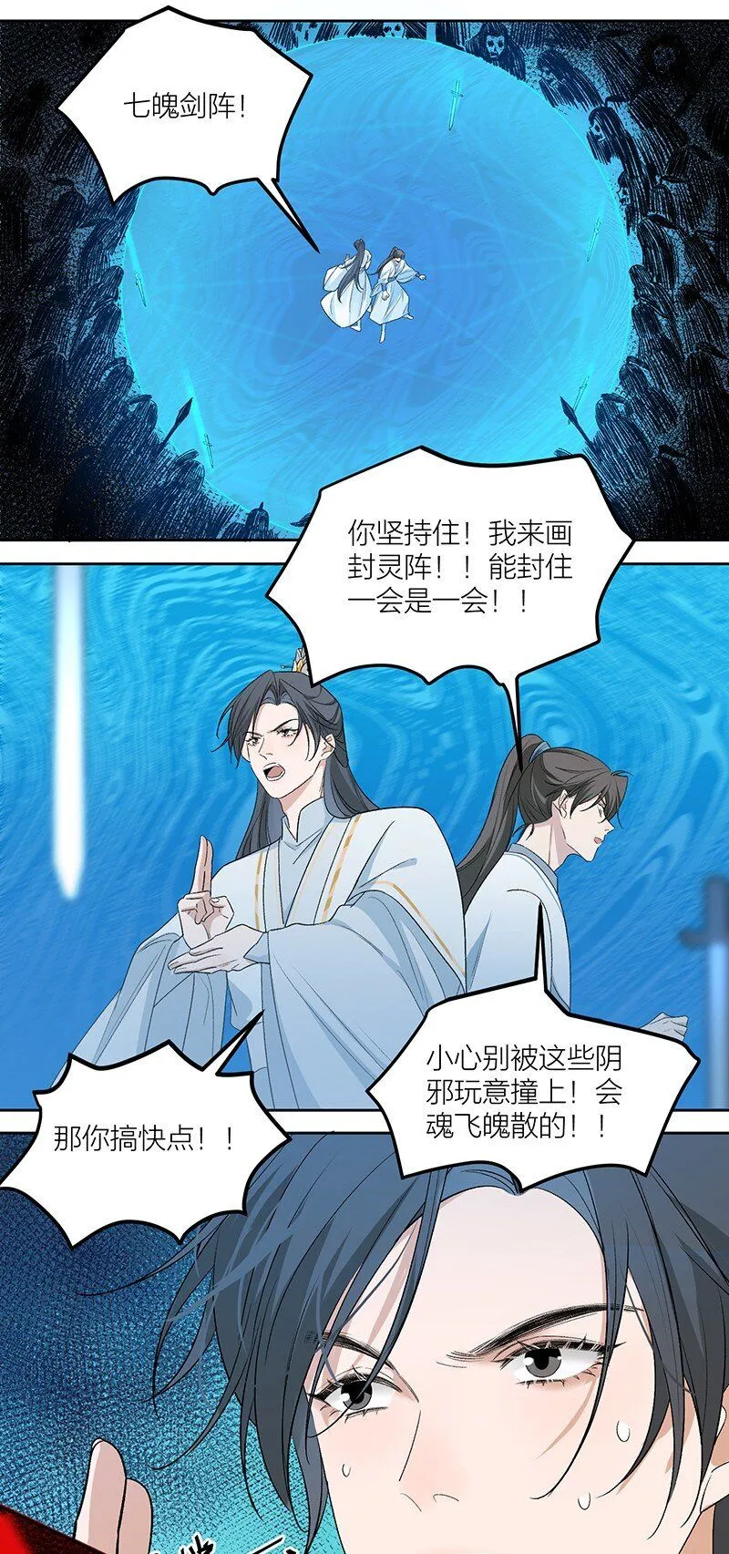 第4话 她在帮我们？ 第29页