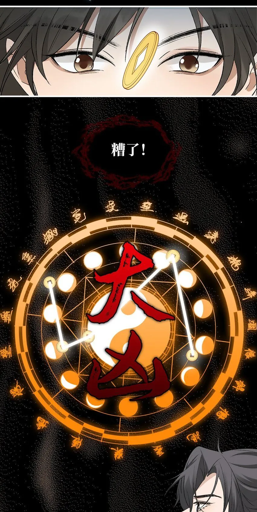 序章 她竟贪图我身子！ 第3页