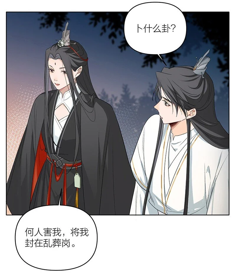 第7话 杀了他。 第7页