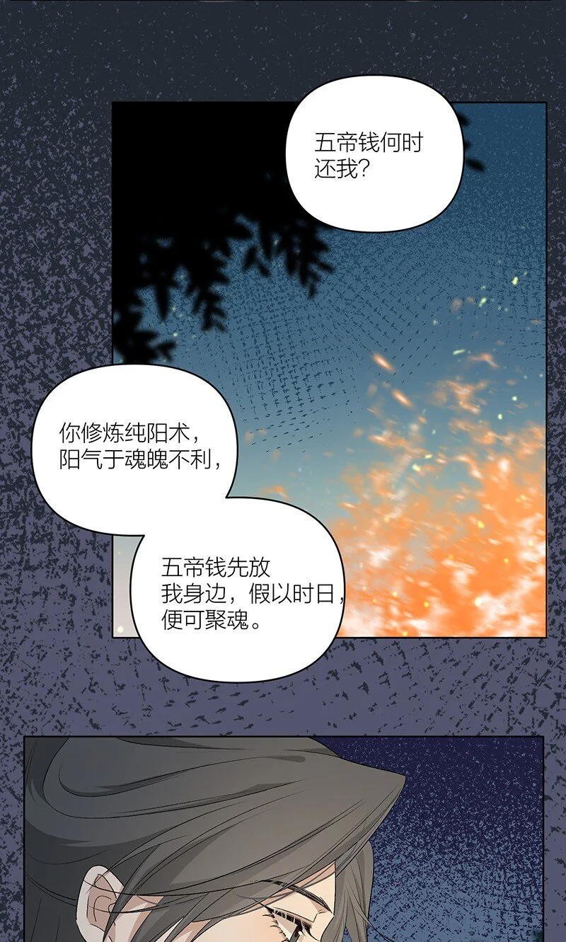 第7话 杀了他。 第10页