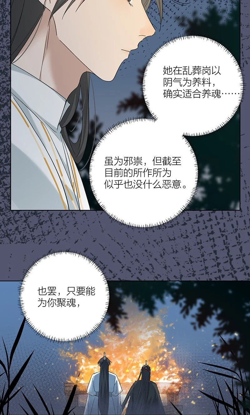 第7话 杀了他。 第11页