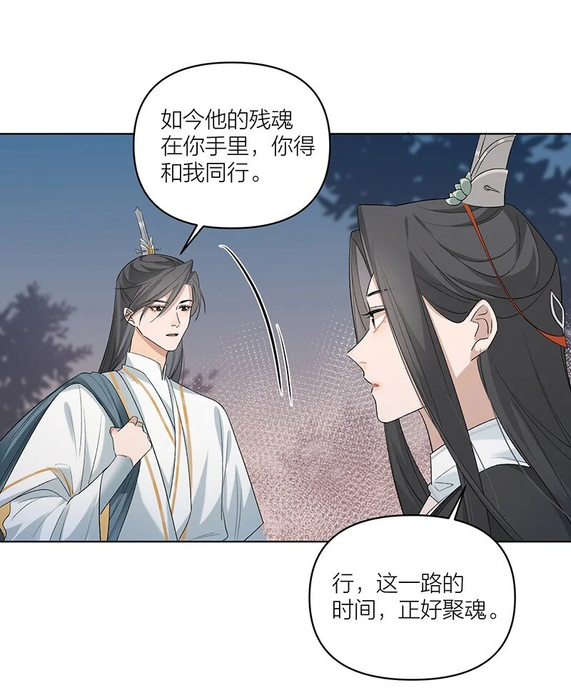 第7话 杀了他。 第15页