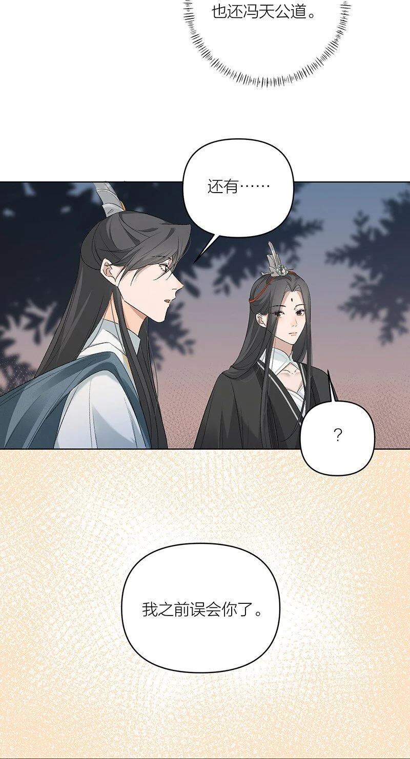 第7话 杀了他。 第17页