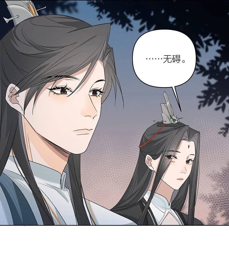 第7话 杀了他。 第18页