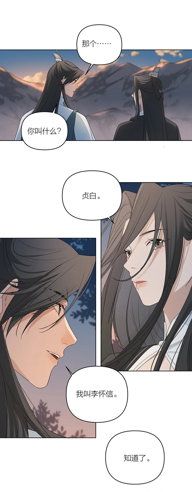 第7话 杀了他。 第19页