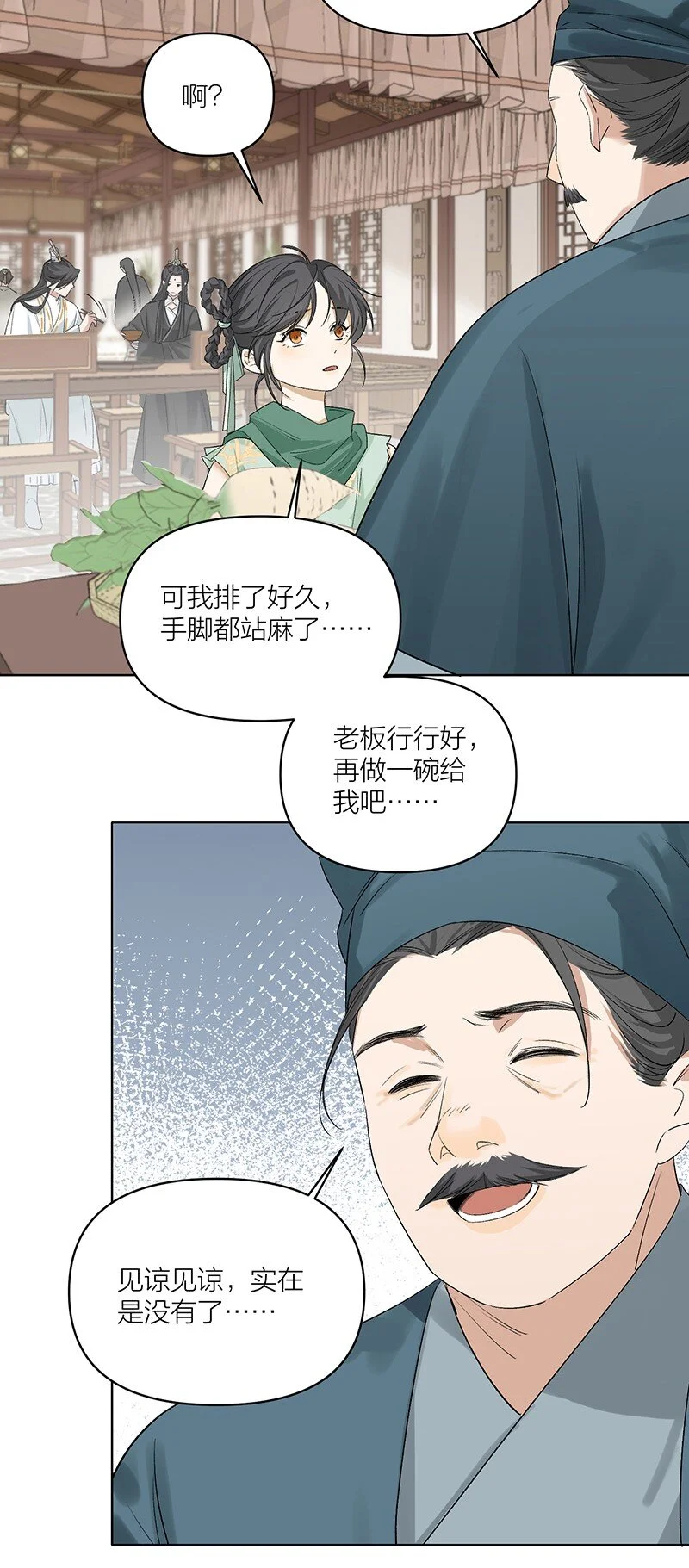 第7话 杀了他。 第26页