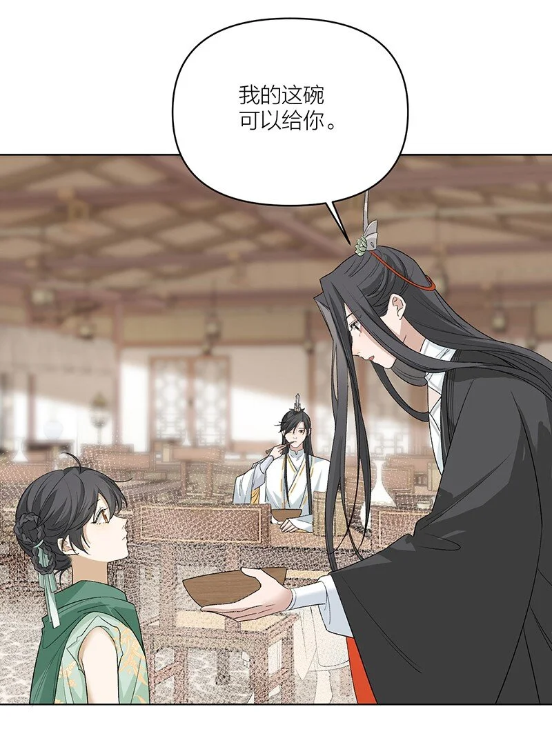 第7话 杀了他。 第27页