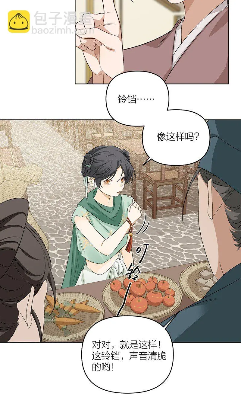 第7话 杀了他。 第31页