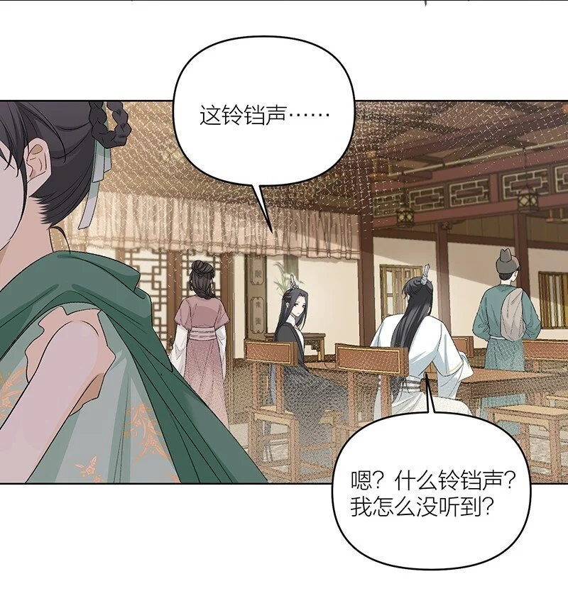 第7话 杀了他。 第34页