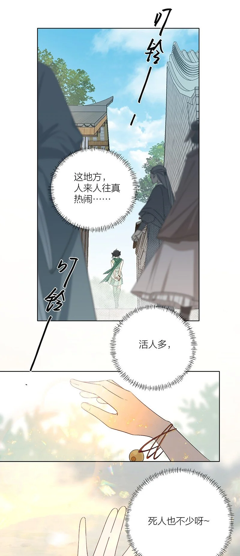 第7话 杀了他。 第35页