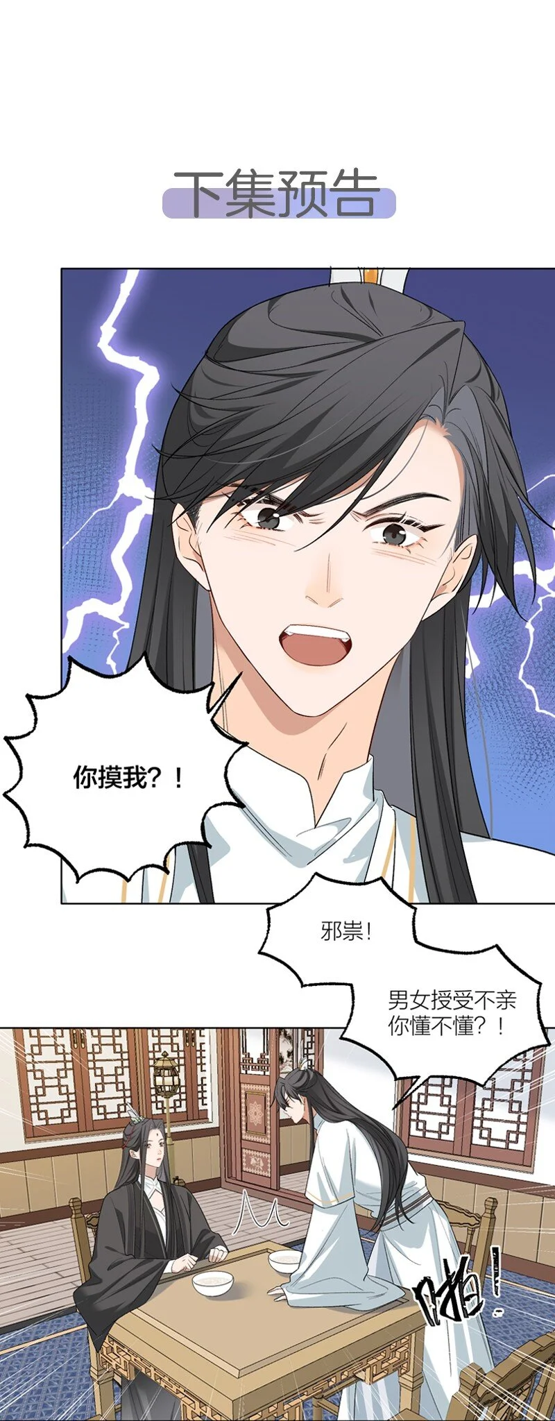 第7话 杀了他。 第37页