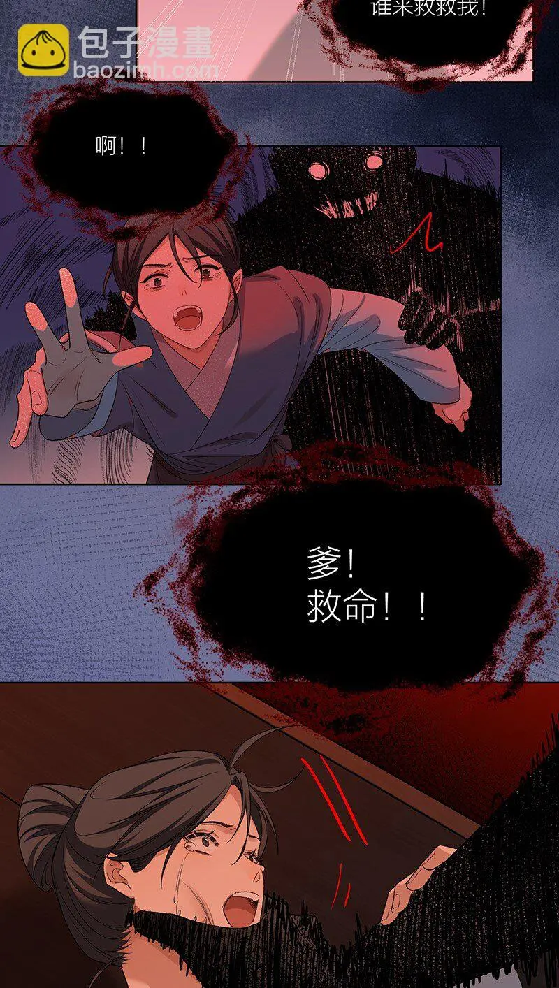第8话 你摸我？！ 第3页