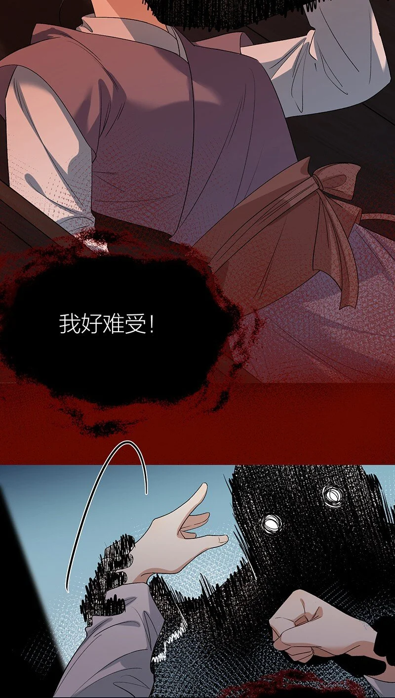 第8话 你摸我？！ 第4页